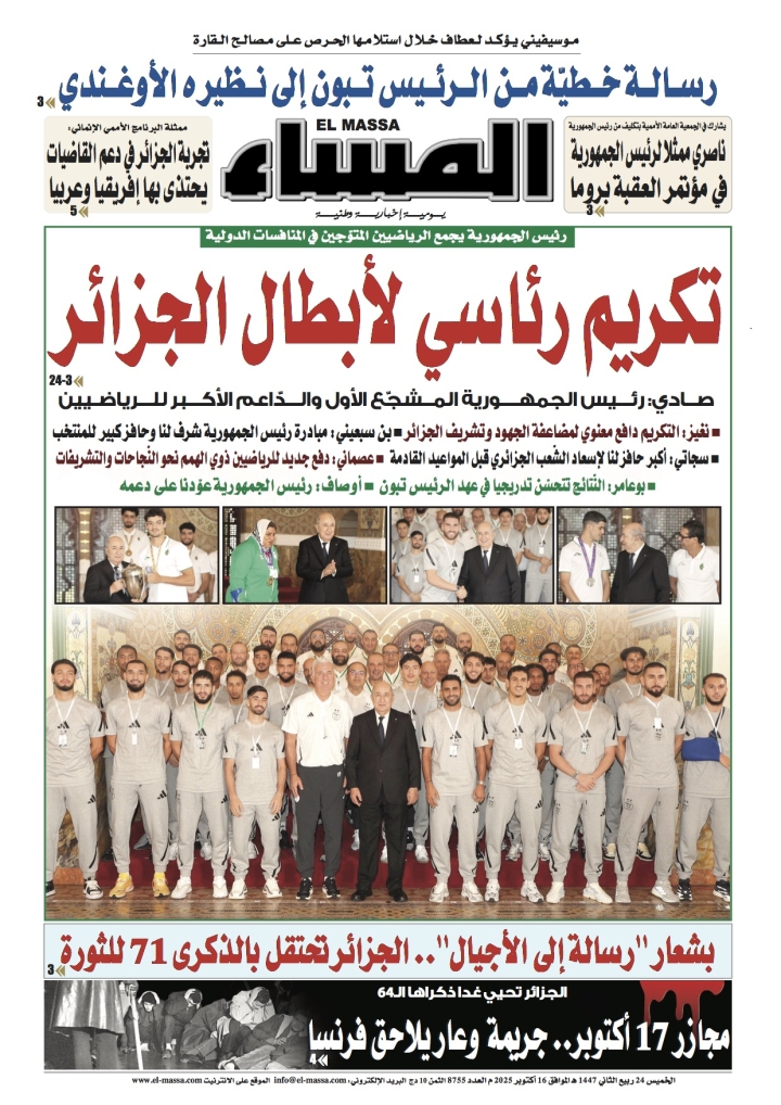 العدد 8755