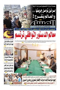 العدد 5308 