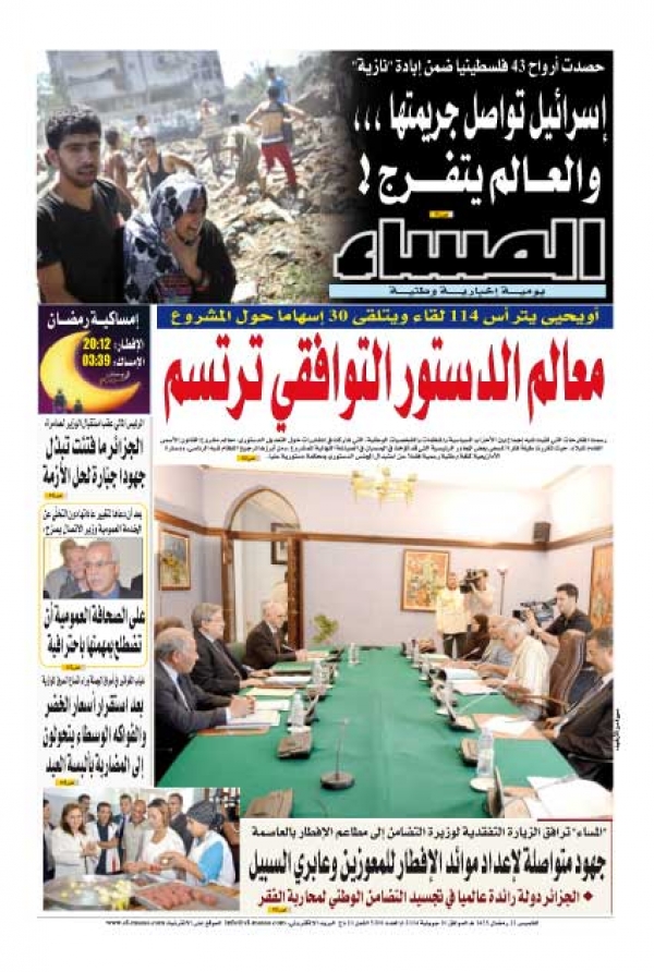 العدد 5308 
