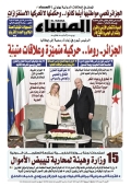 العدد 8682