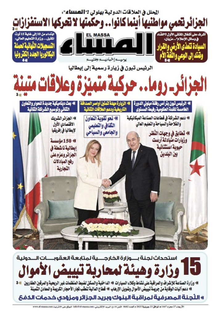 العدد 8682
