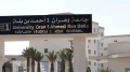ملتقى&quot;التراث المخطوط في منطقة الغرب الجزائري&quot;