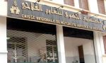 الصندوق الجهوي للتعاضدية الفلاحية والغرفة الفلاحية بولاية تيارت