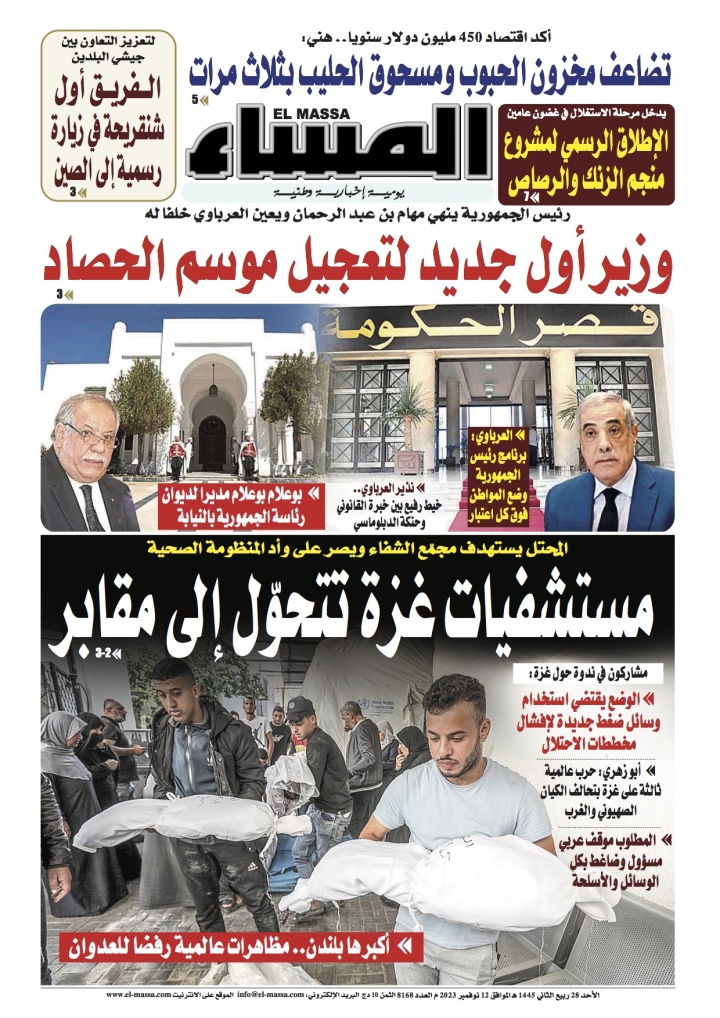 العدد 8168