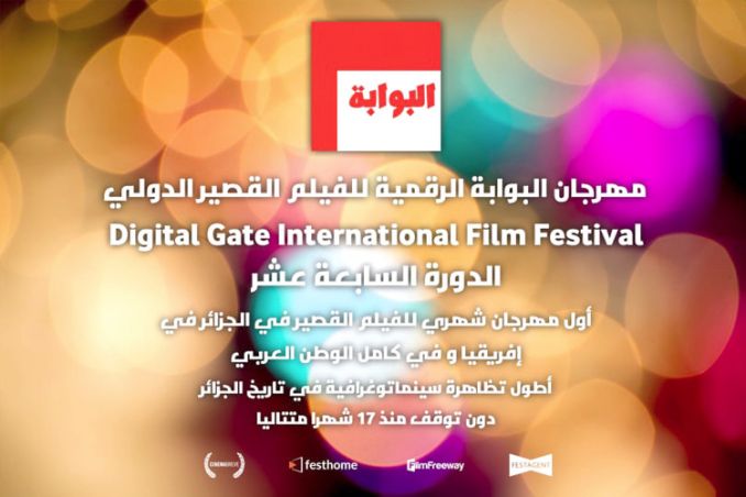 الإعلان عن أسماء الفائزين في الفاتح أكتوبر