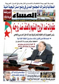  العدد 5348