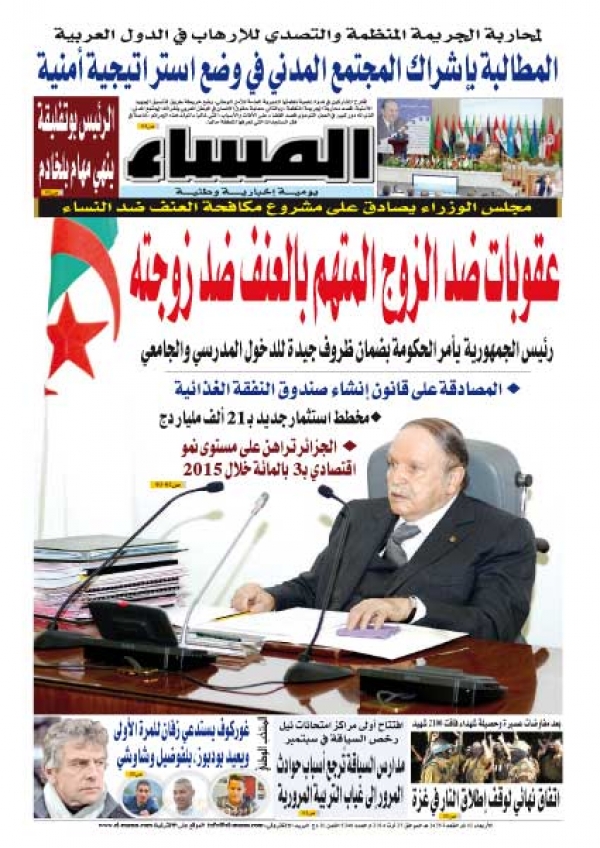 العدد 5348