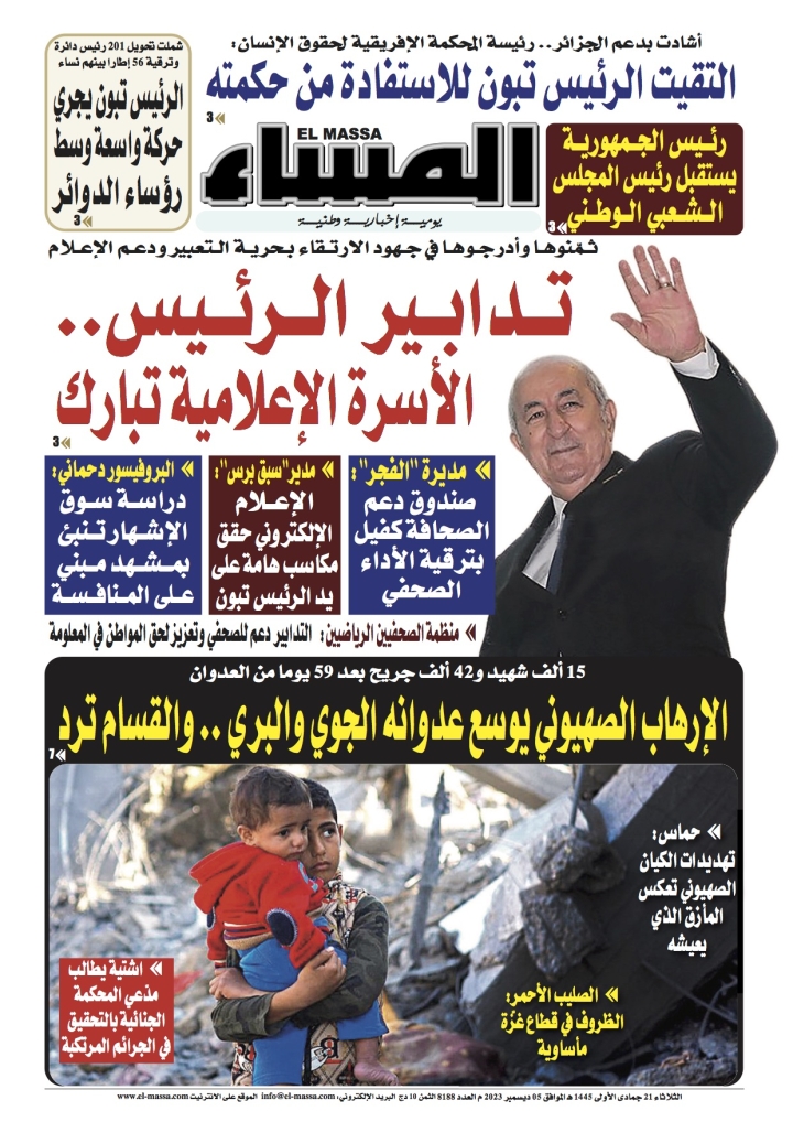 العدد 8188