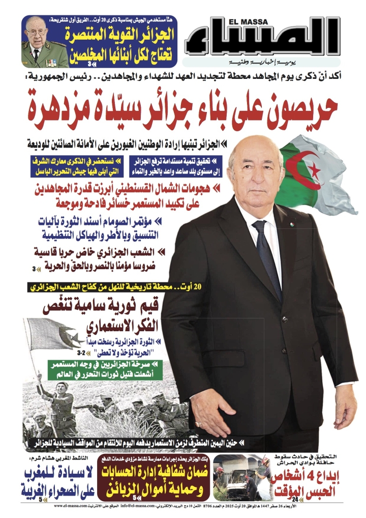 العدد 8706