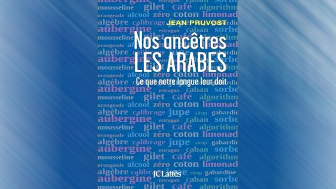 ما تدين به الفرنسية للعربية