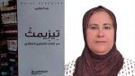 الباحثة والإعلامية المختصة في التراث الشفوي الشعبي، وردة زرقين