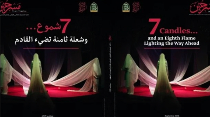 "مسرحهنَّ" يروي مسار المسرح النسوي بالجزائر