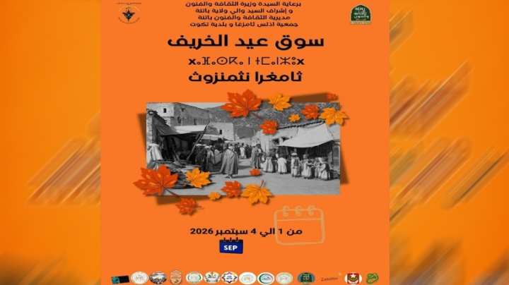 "سوق عيد الخريف" يعيد إحياء التراث الأوراسي