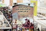 &quot;العلاقات الثقافية بين الجزائر والمشرق العربي&quot;