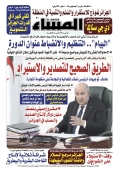 العدد 8641