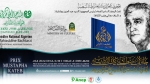 الإعلان عن المتوّج اليوم