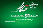 «موبيليس» يطلق حملة إعلامية ونشاطات ترفيهية بمناسبة G4