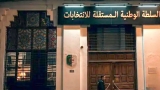 سلطة الانتخابات تستعد لاستقبال الأحزاب