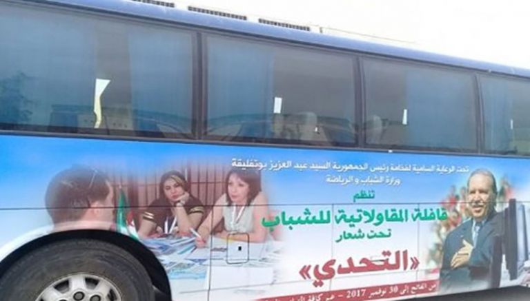 اختتام القافلة الوطنية للمقاولاتية بعين تموشنت