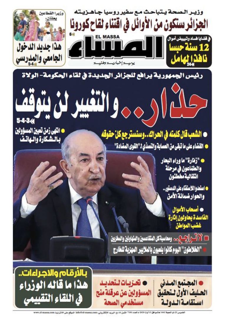 العدد 7181