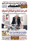 العدد 8945