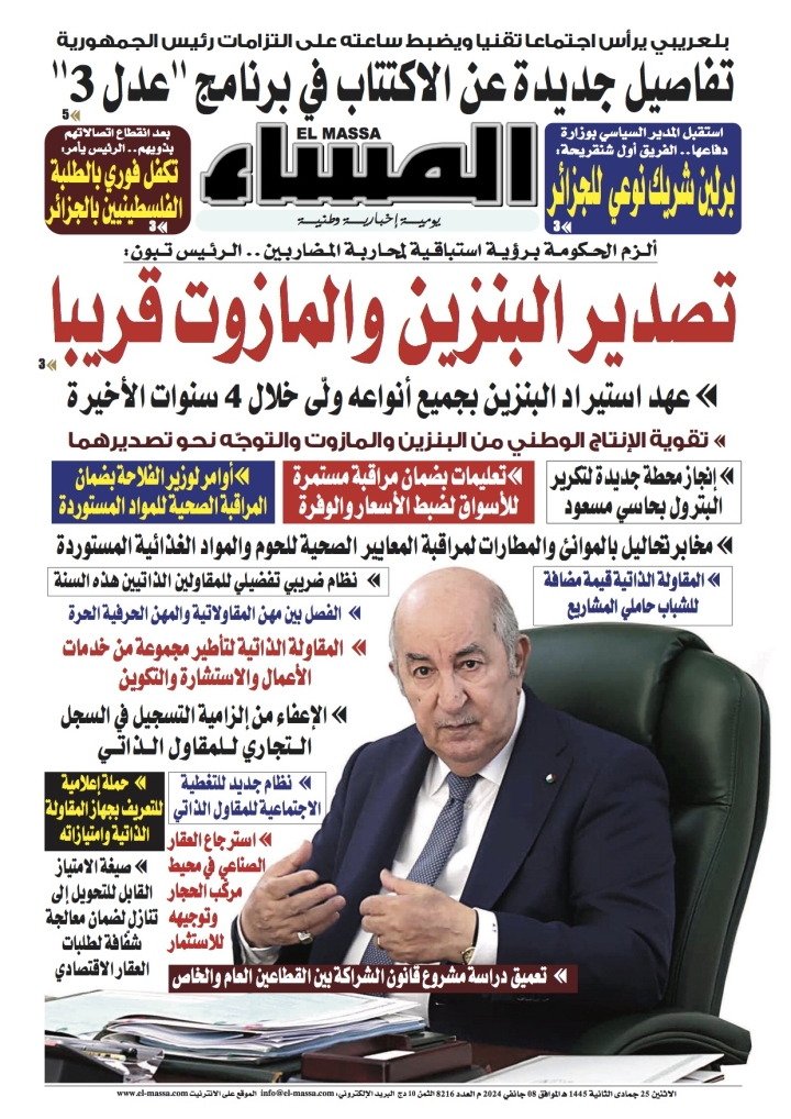 العدد 8216