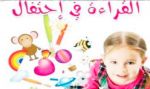 إطلاق ورشات متنقلة للقارئ