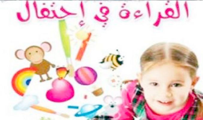 إطلاق ورشات متنقلة للقارئ