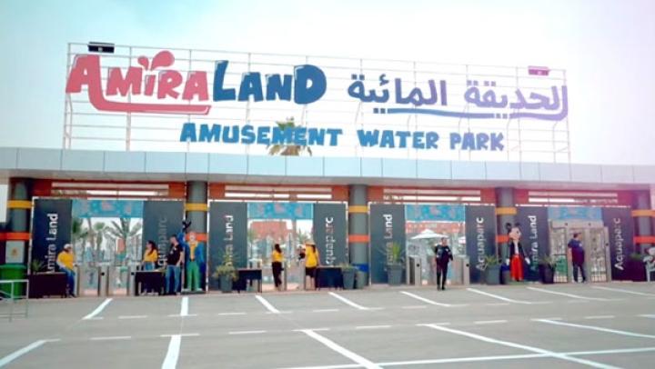 "أميرة لاند" وجهة عائلية بامتياز