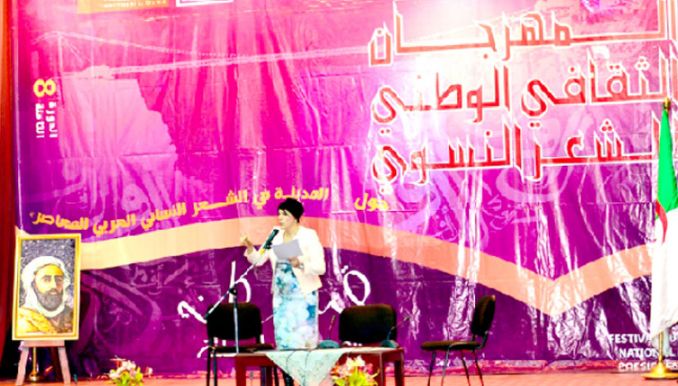 إطلاق جائزة «نجية عبير» في الشعر النسوي بقسنطينة