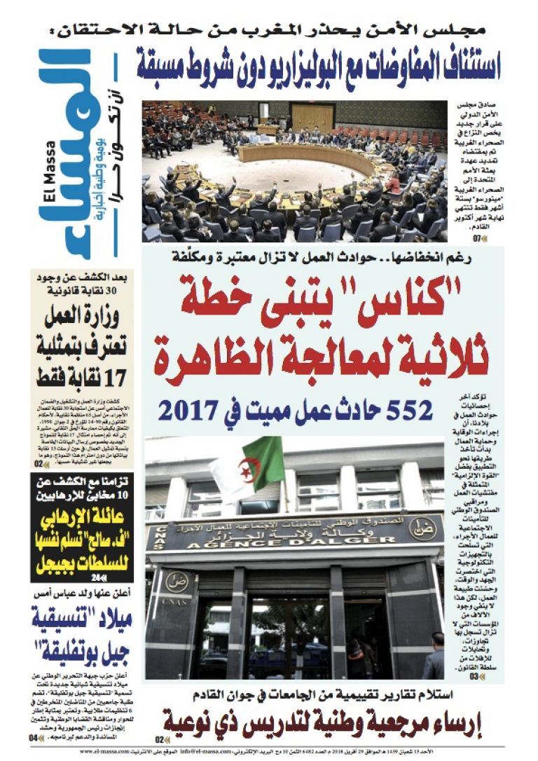 العدد 6482
