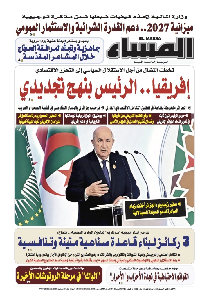 العدد 8940