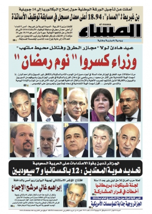 العدد 5925