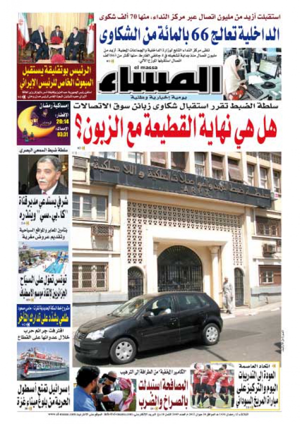 العدد 5609