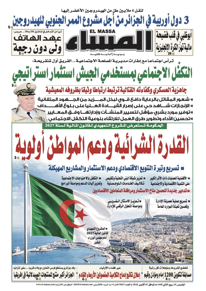 العدد 9047