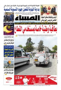 العدد 5313 