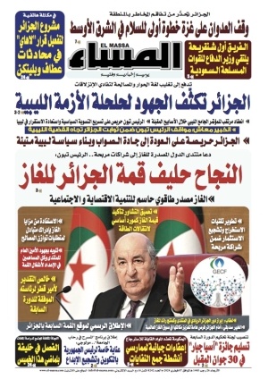 العدد 8242