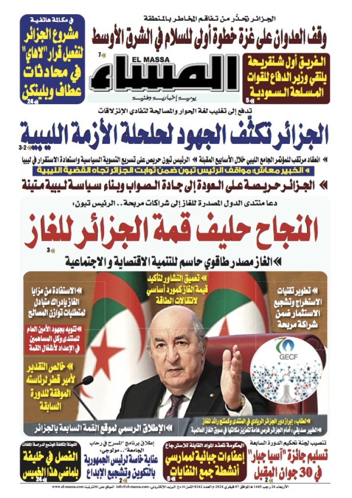 العدد 8242