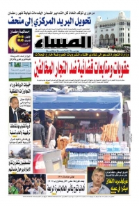 العدد 5311 