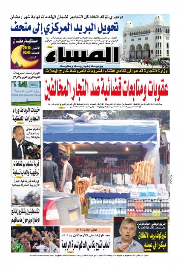 العدد 5311 