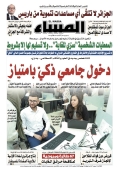 العدد 8675