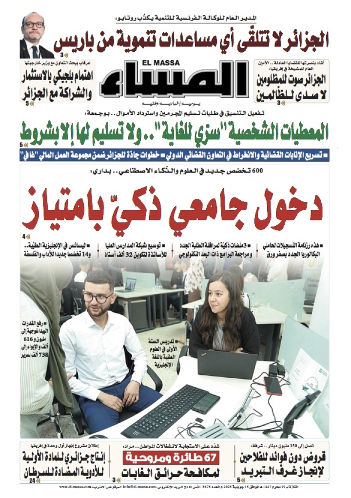 العدد 8675