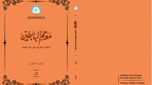 غلاف معجم البابطين لشعراء العربية في بلاد الهند