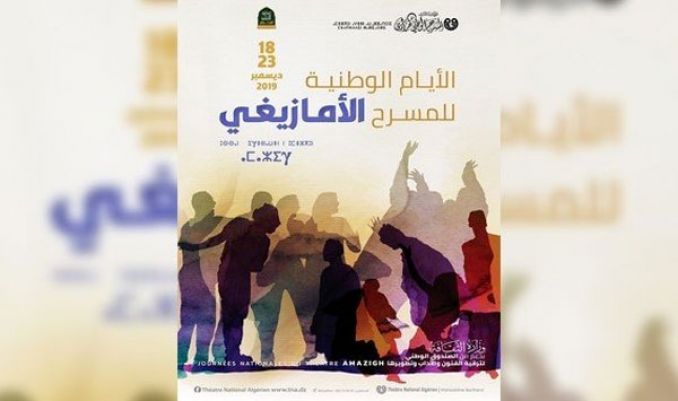 اتسام بالمواجهة ونقد السلطة