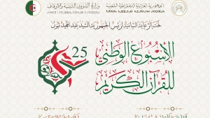 افتتاح الأسبوع الوطني للقرآن الكريم غدا الاثنين