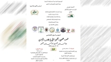 مؤتمر دولي يربط الأدب الجزائري بالتحول الرقمي