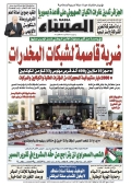 العدد 9013