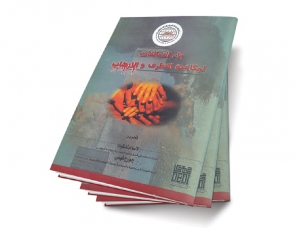 قراءة رصينة لواقع المجتمعات الإسلامية