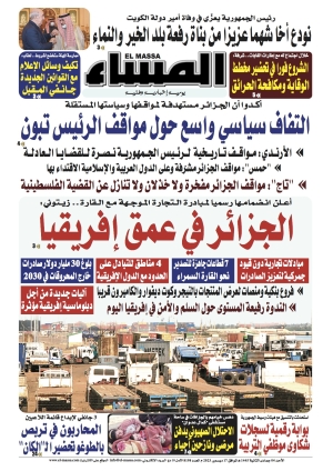 العدد 8198