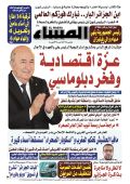 العدد 8557